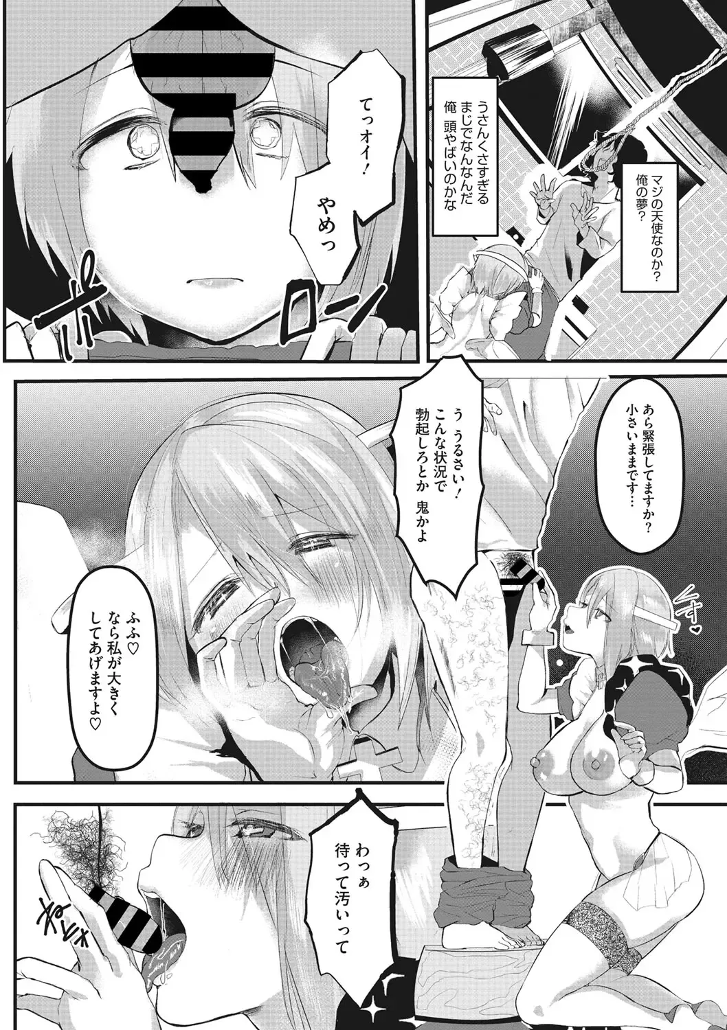 COMIC Megastore DEEP Vol. 19 Fhentai - Page 123