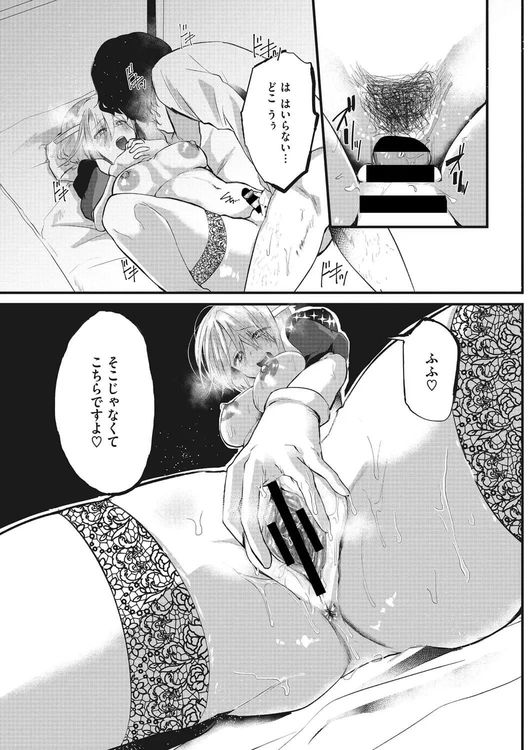 COMIC Megastore DEEP Vol. 19 Fhentai - Page 128