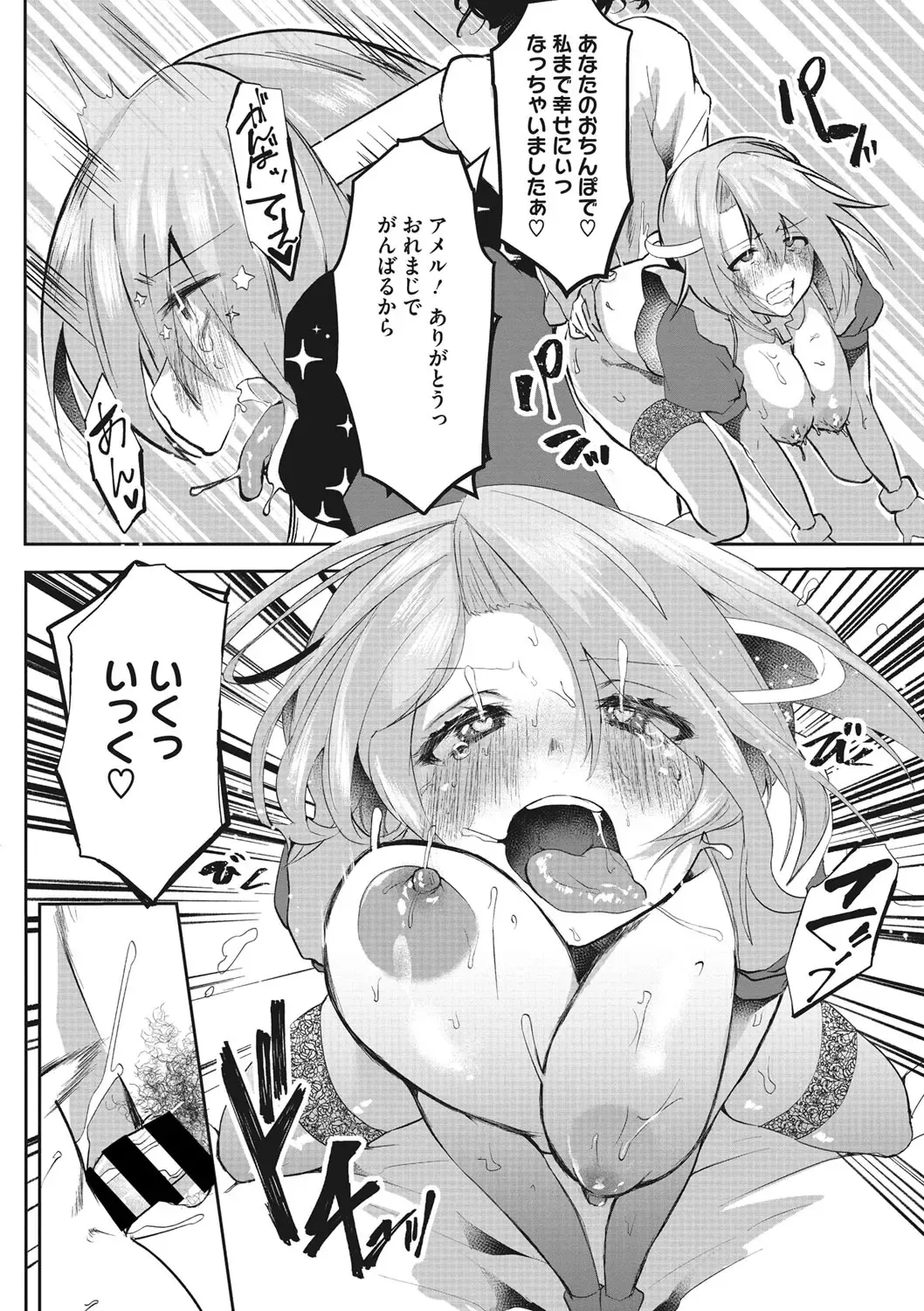 COMIC Megastore DEEP Vol. 19 Fhentai - Page 137