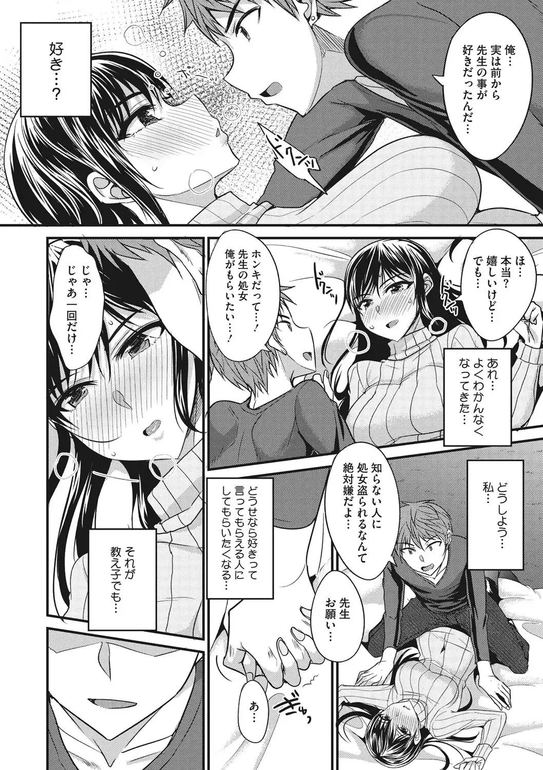 COMIC Megastore DEEP Vol. 19 Fhentai - Page 143