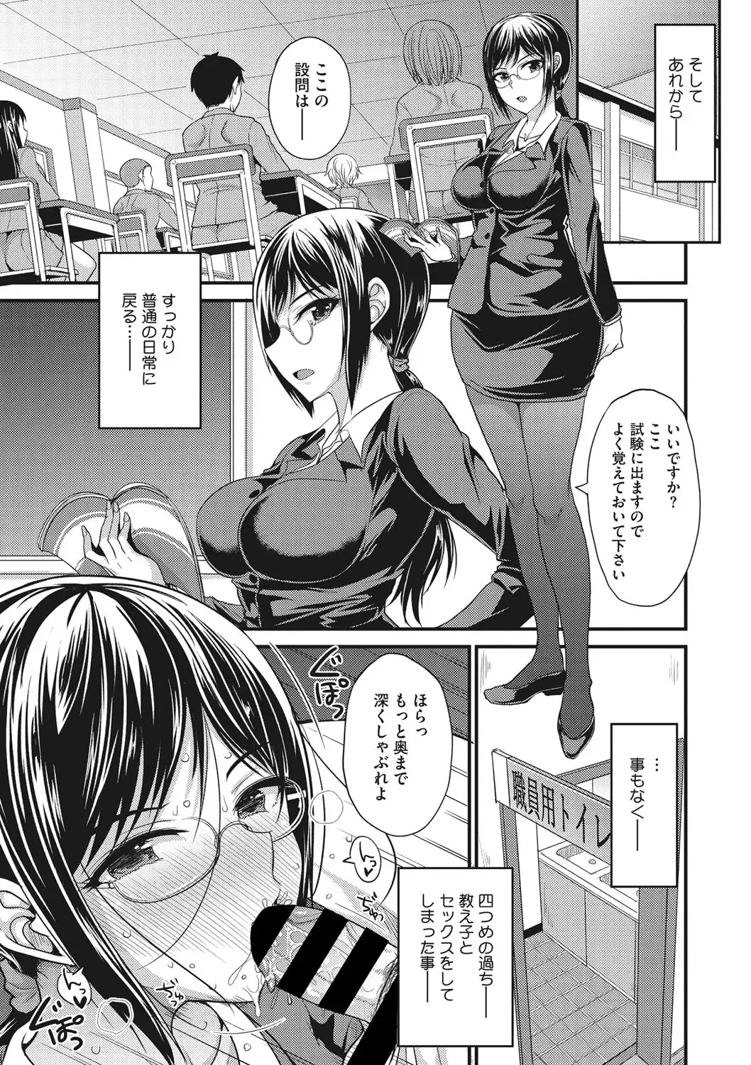 COMIC Megastore DEEP Vol. 19 Fhentai - Page 150