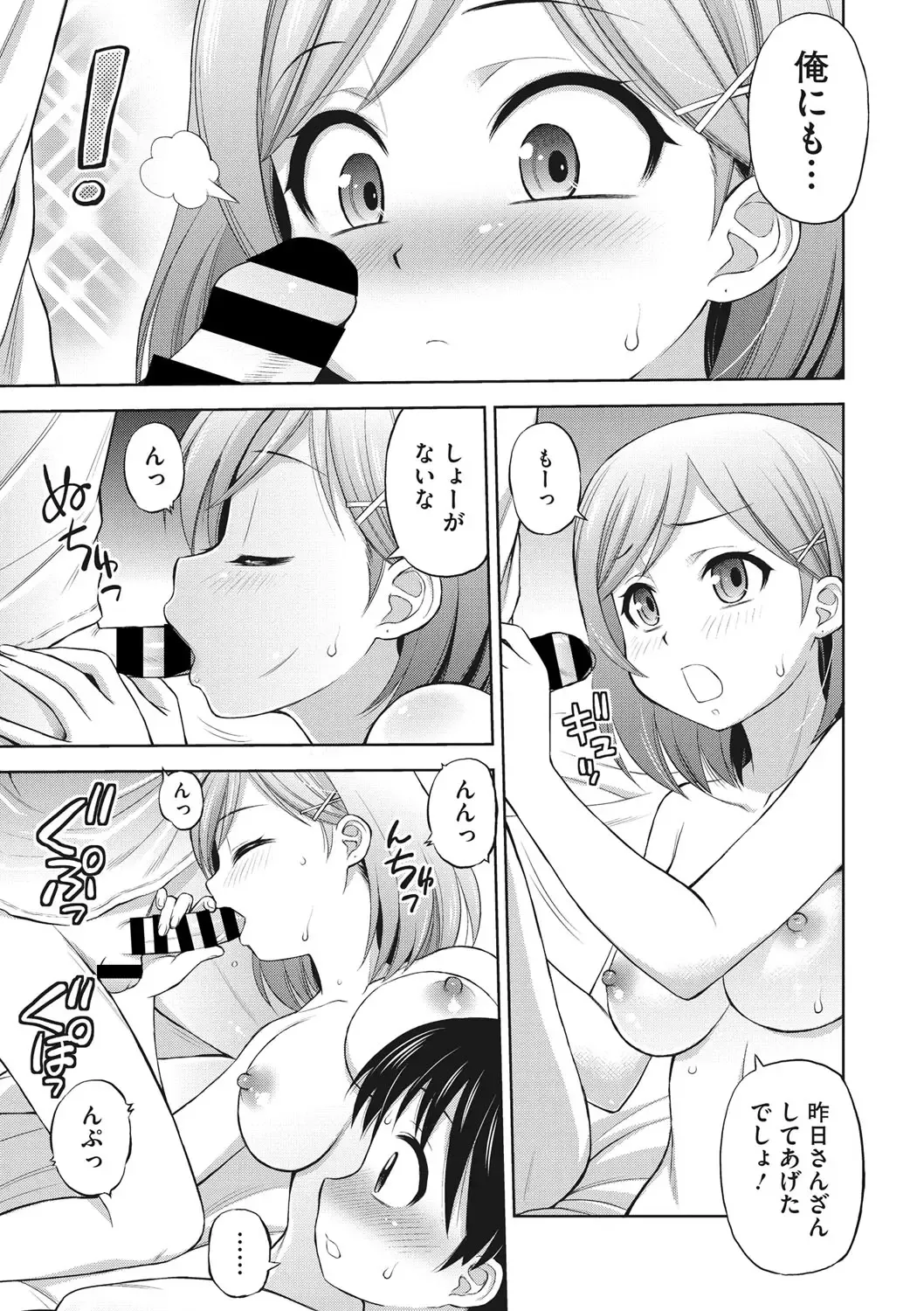 COMIC Megastore DEEP Vol. 19 Fhentai - Page 16