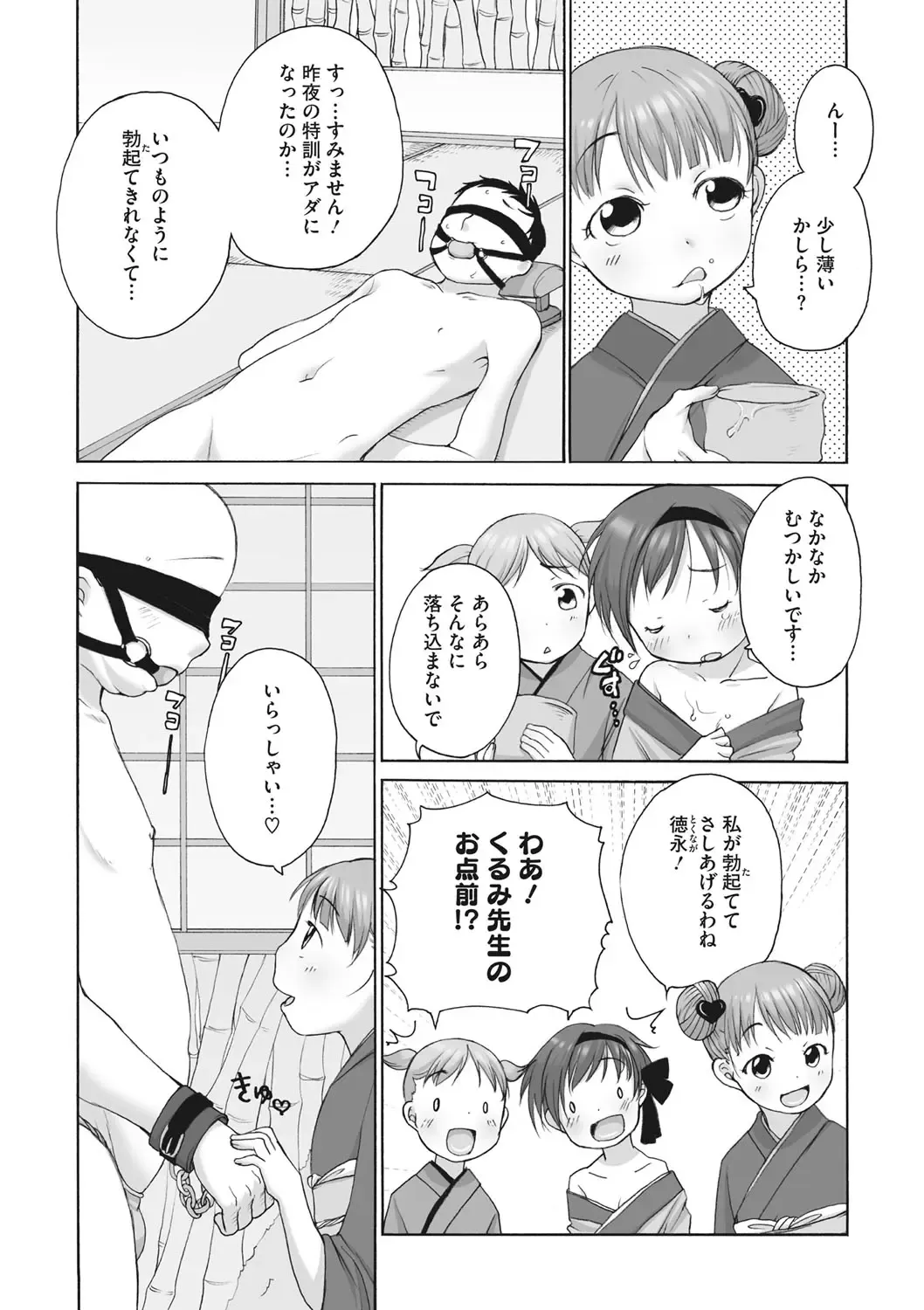 COMIC Megastore DEEP Vol. 19 Fhentai - Page 162