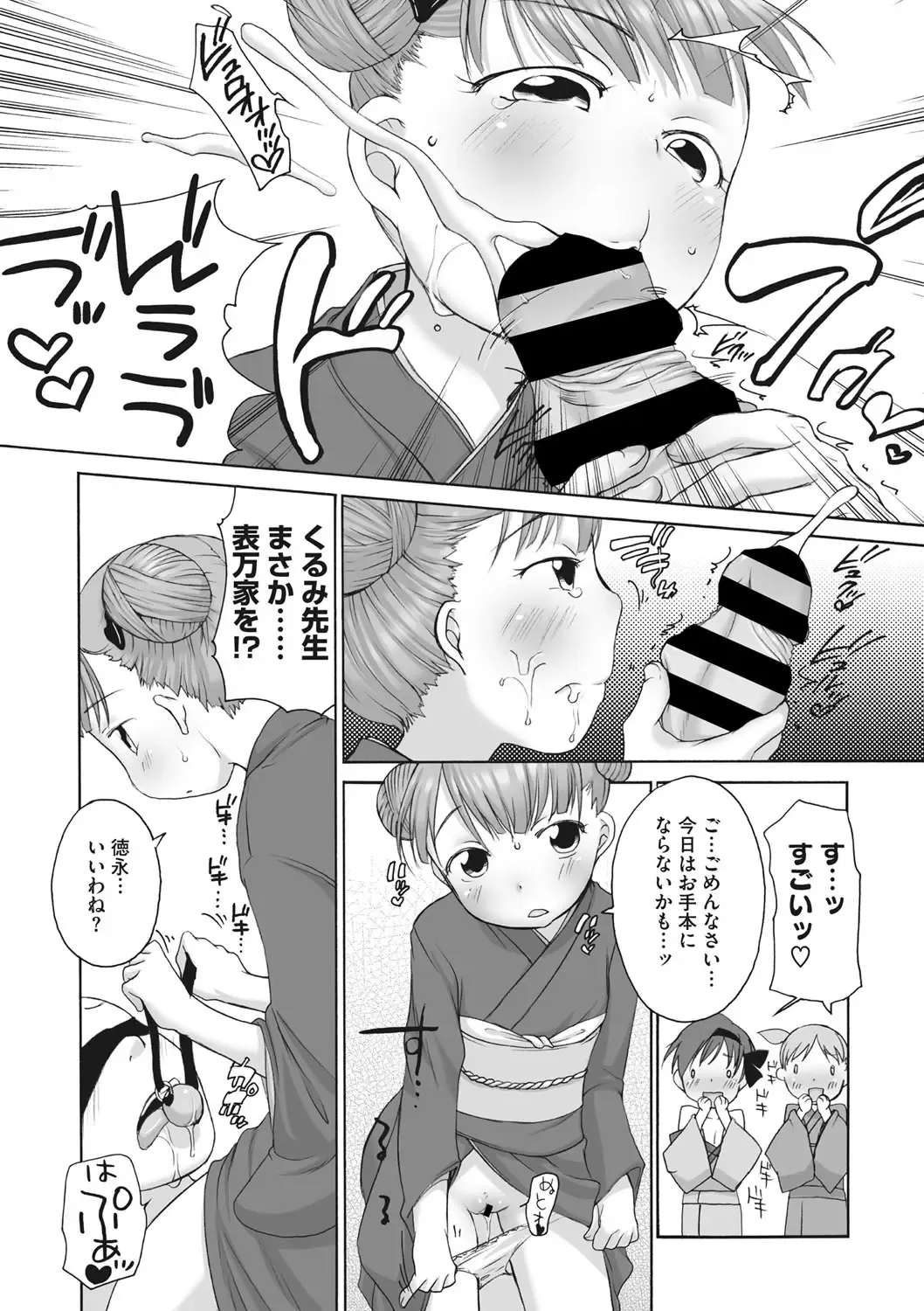 COMIC Megastore DEEP Vol. 19 Fhentai - Page 165