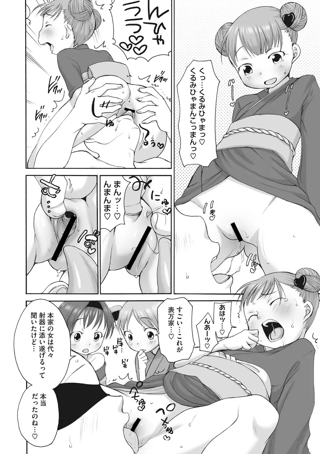 COMIC Megastore DEEP Vol. 19 Fhentai - Page 166