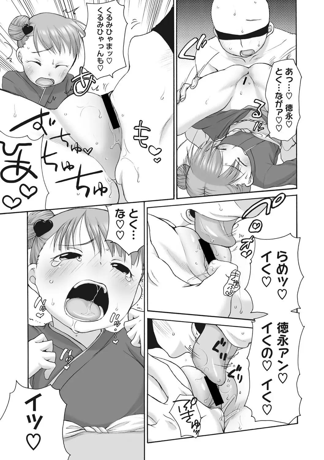 COMIC Megastore DEEP Vol. 19 Fhentai - Page 167