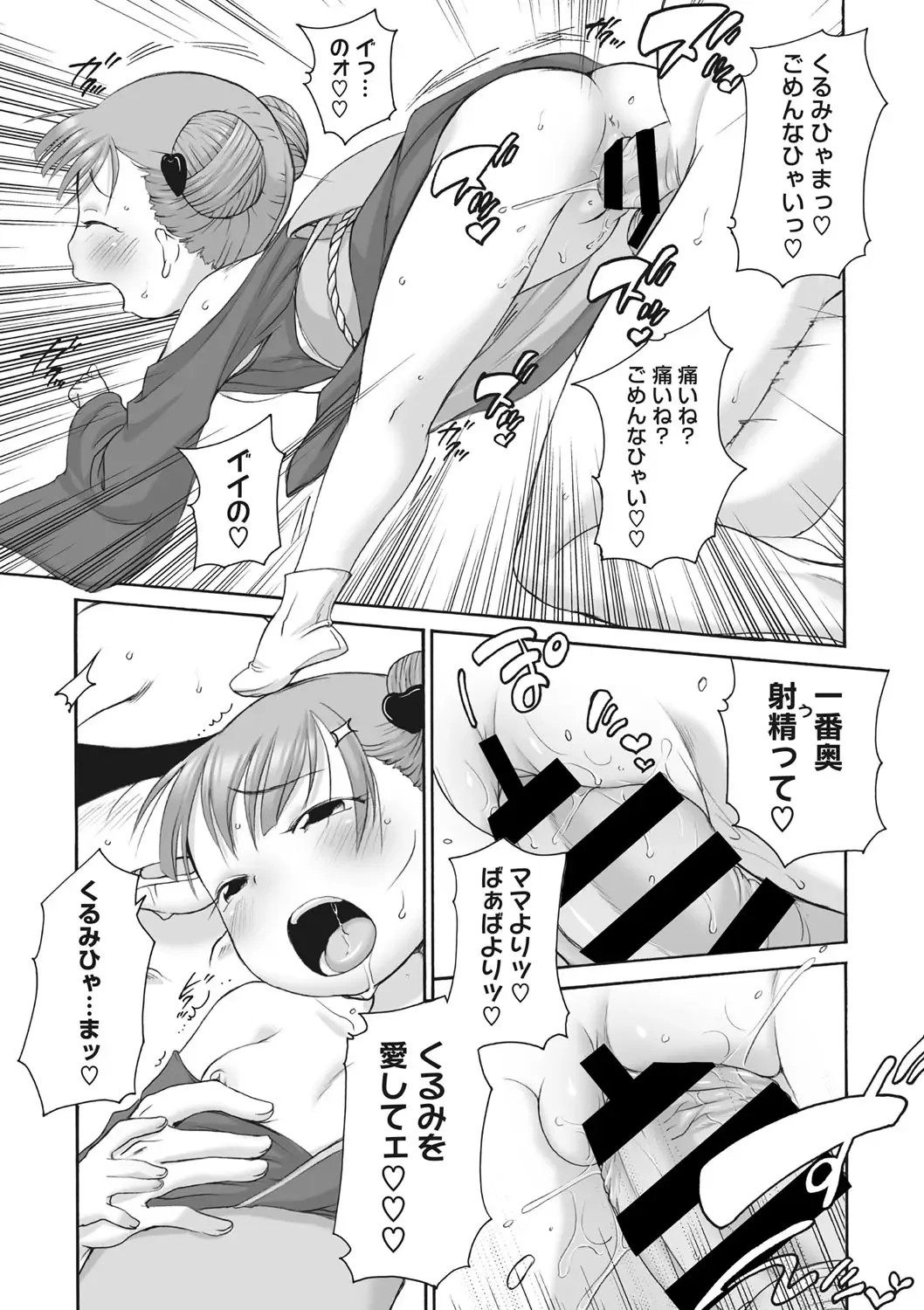 COMIC Megastore DEEP Vol. 19 Fhentai - Page 172