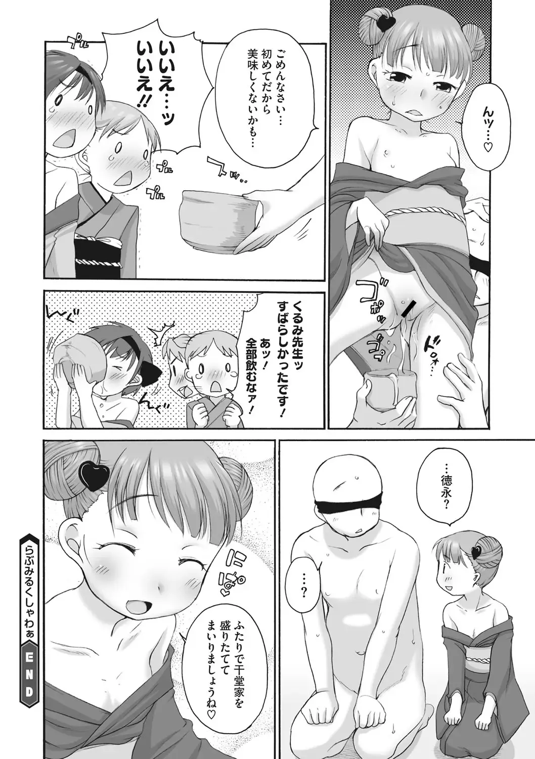 COMIC Megastore DEEP Vol. 19 Fhentai - Page 175