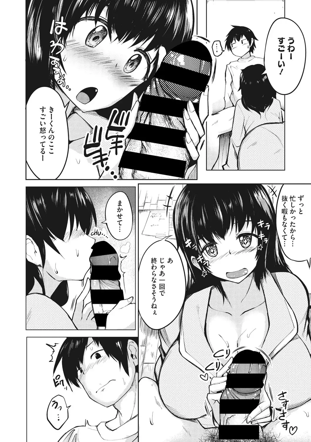 COMIC Megastore DEEP Vol. 19 Fhentai - Page 179