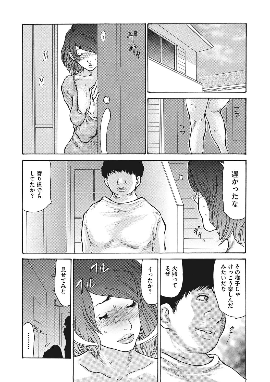 COMIC Megastore DEEP Vol. 19 Fhentai - Page 33