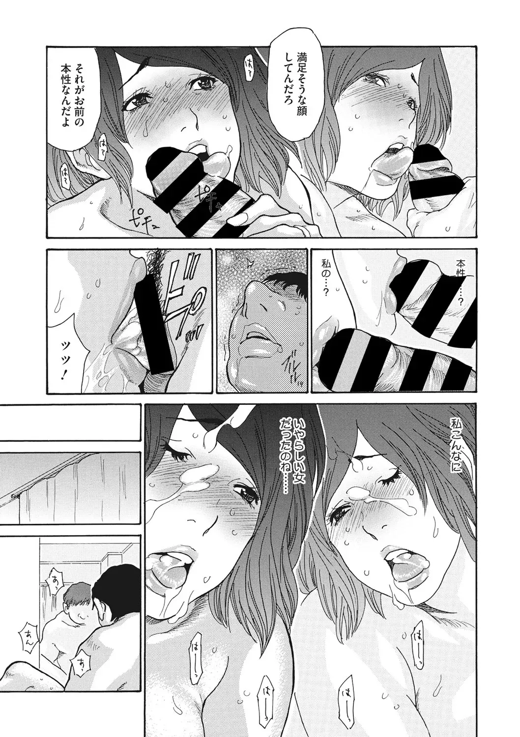 COMIC Megastore DEEP Vol. 19 Fhentai - Page 42