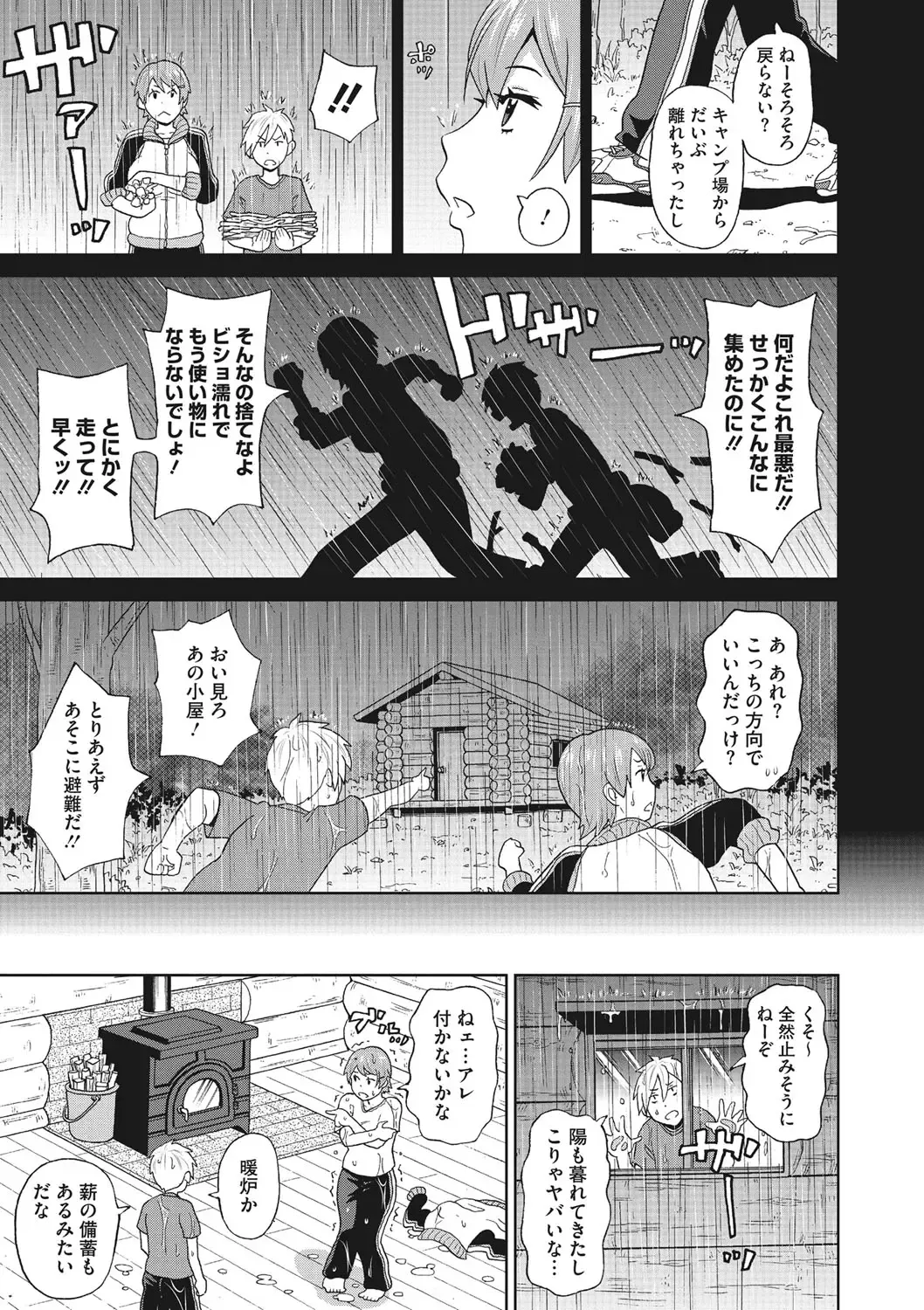 COMIC Megastore DEEP Vol. 19 Fhentai - Page 50