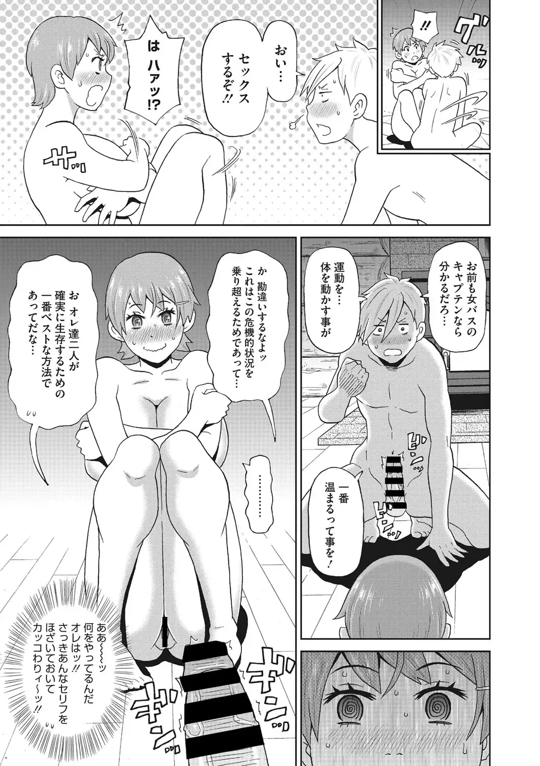 COMIC Megastore DEEP Vol. 19 Fhentai - Page 56