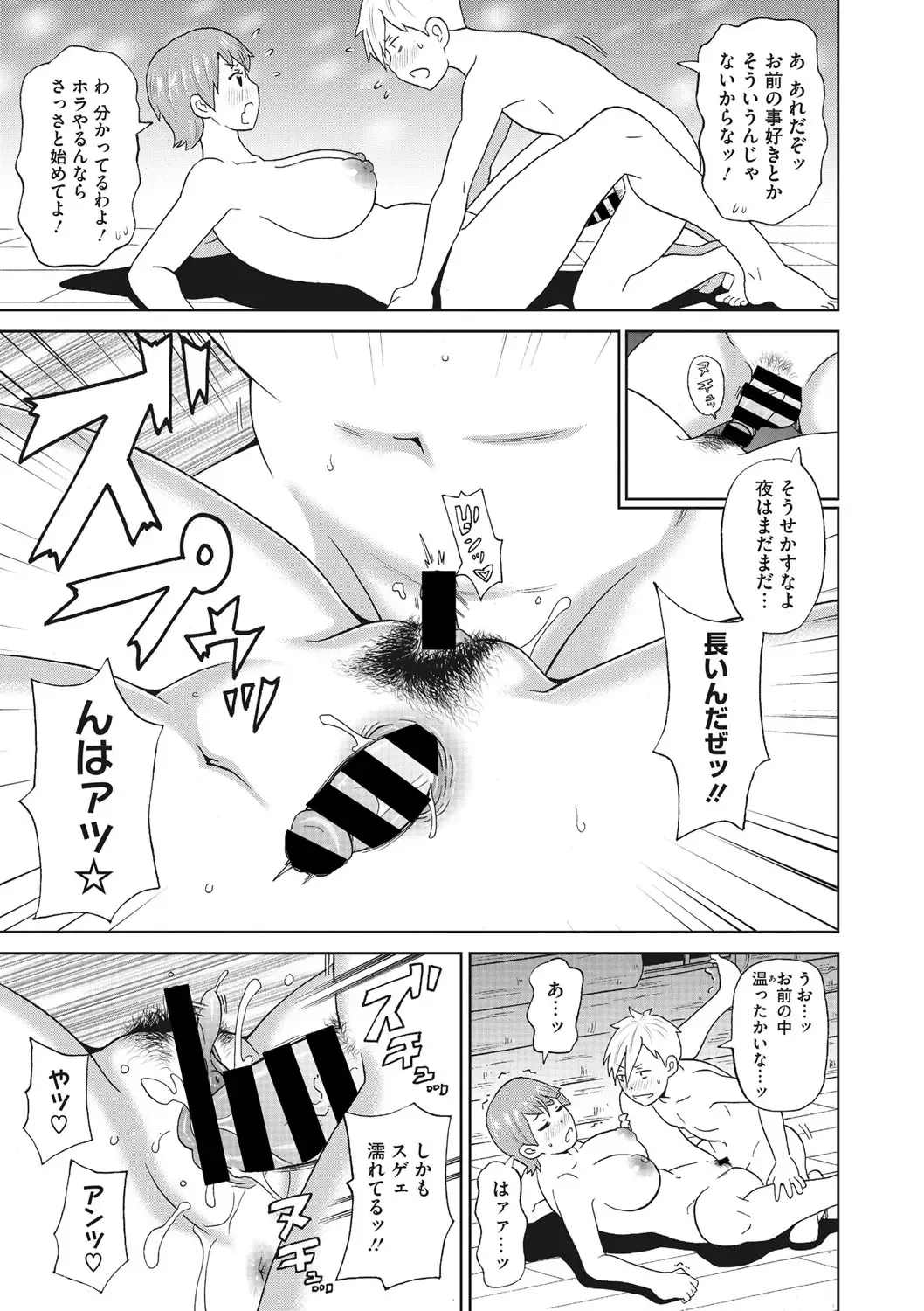 COMIC Megastore DEEP Vol. 19 Fhentai - Page 58