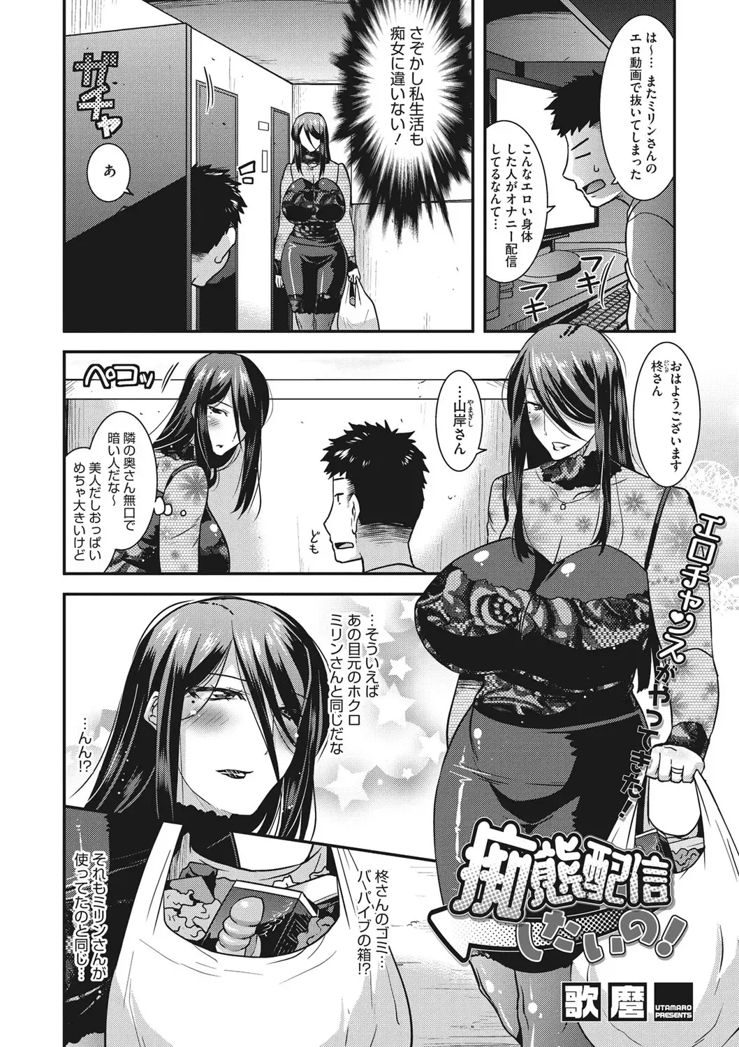 COMIC Megastore DEEP Vol. 19 Fhentai - Page 69