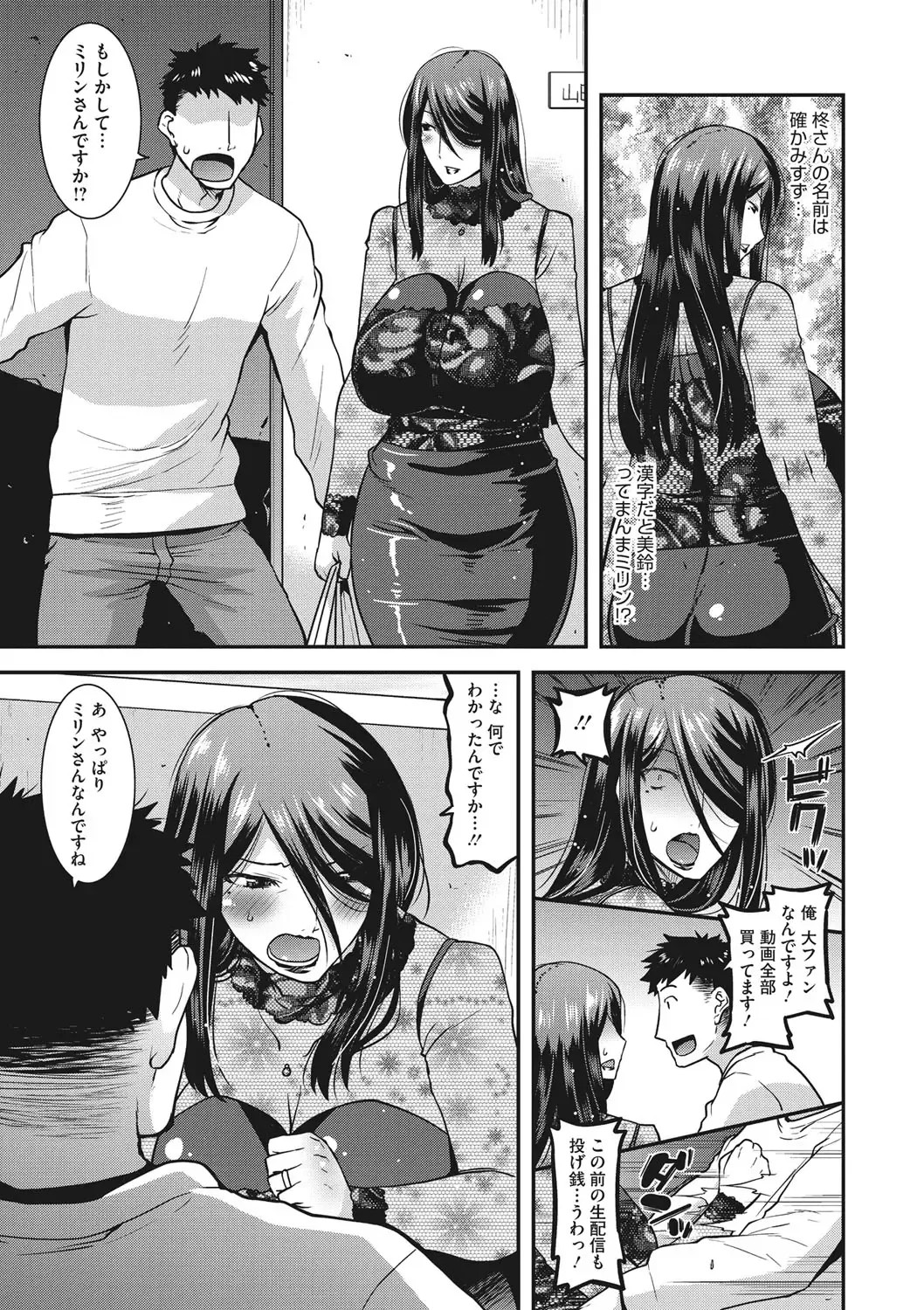 COMIC Megastore DEEP Vol. 19 Fhentai - Page 70