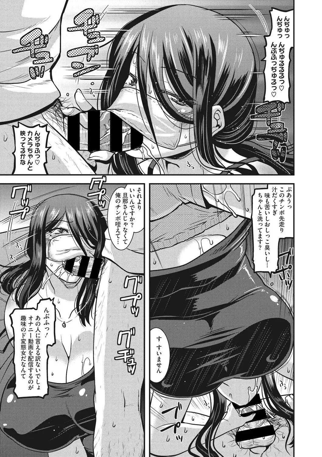 COMIC Megastore DEEP Vol. 19 Fhentai - Page 74