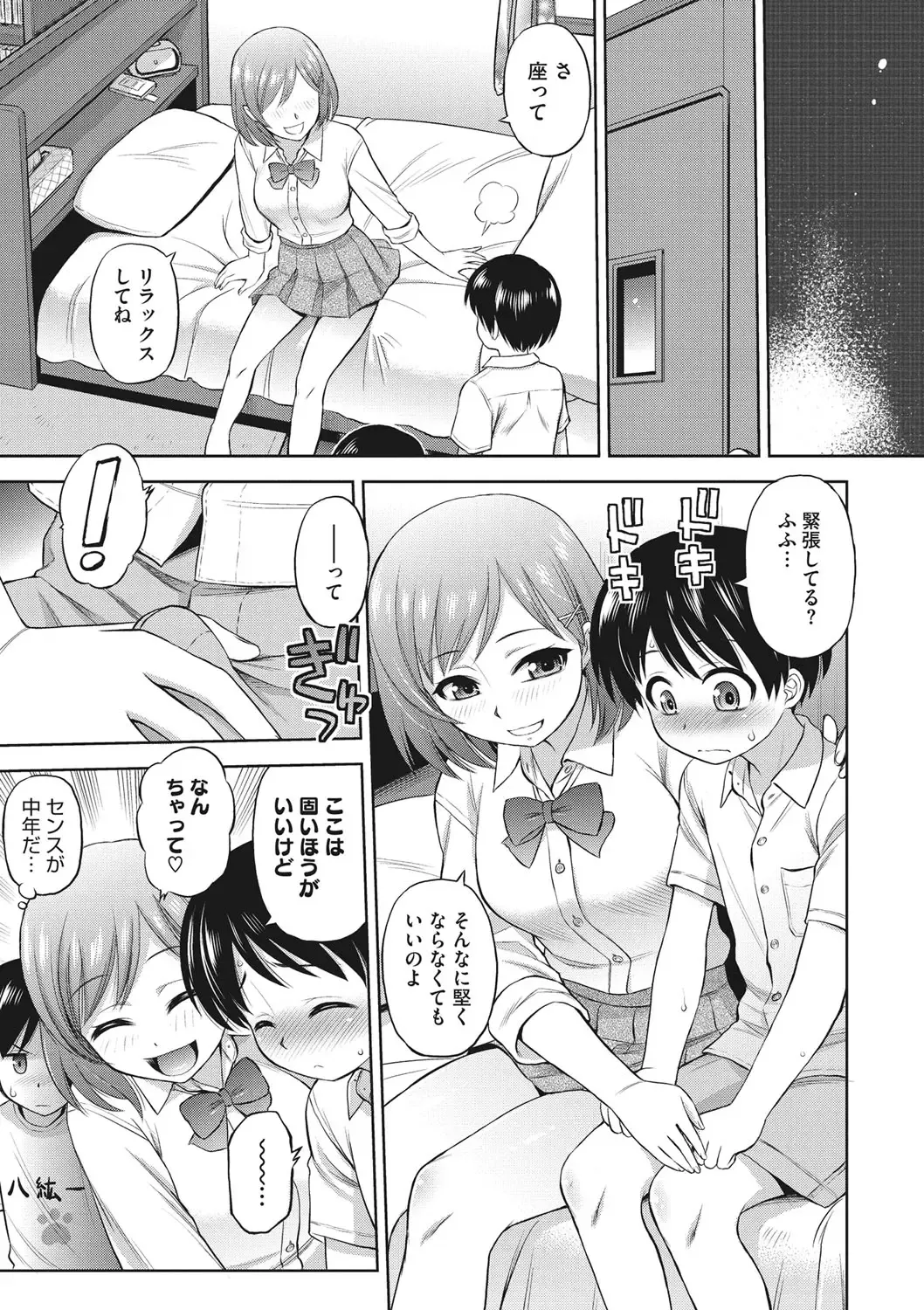 COMIC Megastore DEEP Vol. 19 Fhentai - Page 8