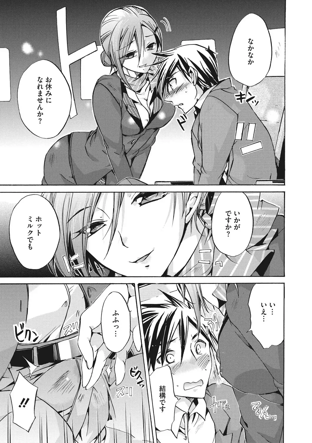 COMIC Megastore DEEP Vol. 19 Fhentai - Page 88