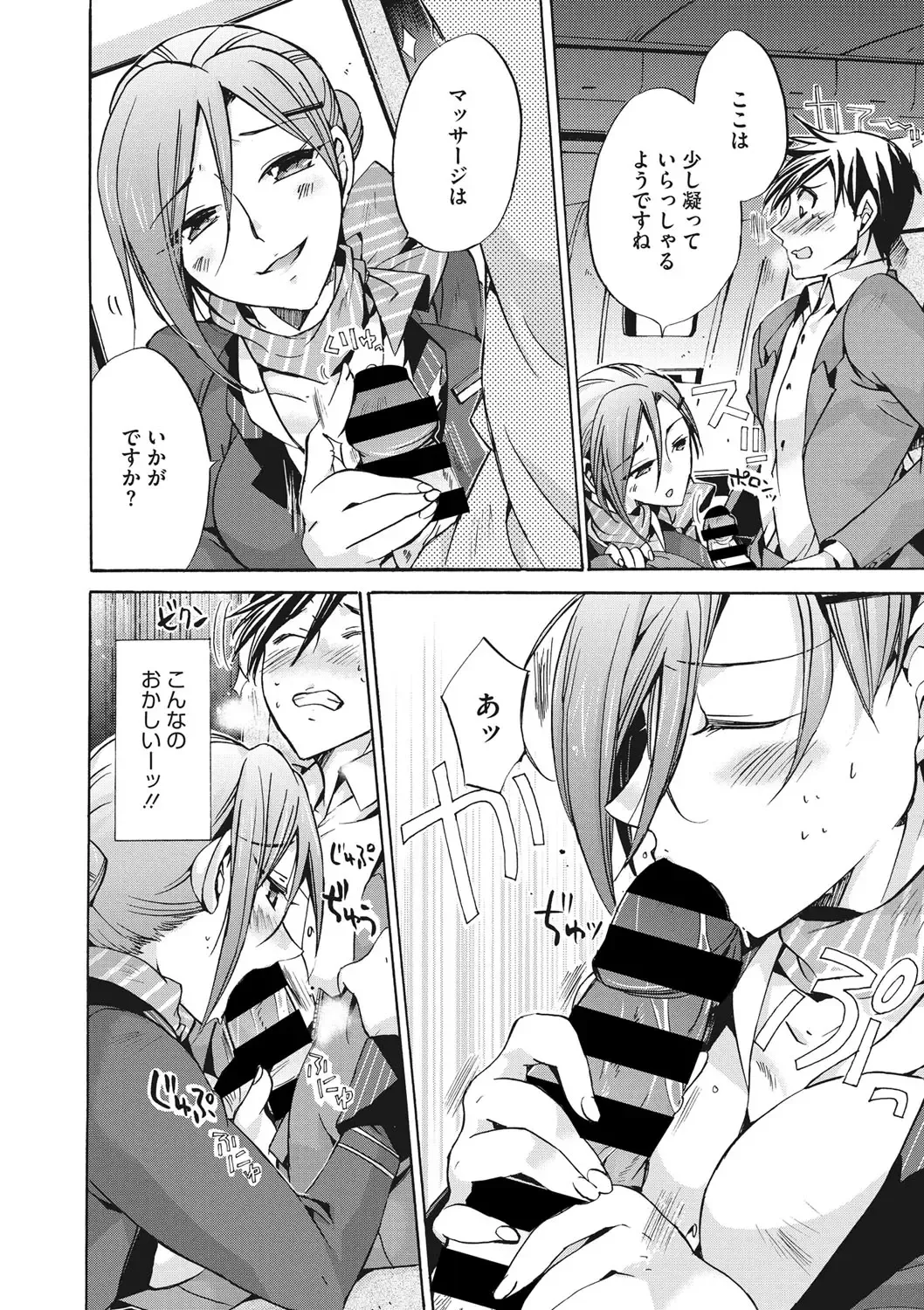 COMIC Megastore DEEP Vol. 19 Fhentai - Page 89