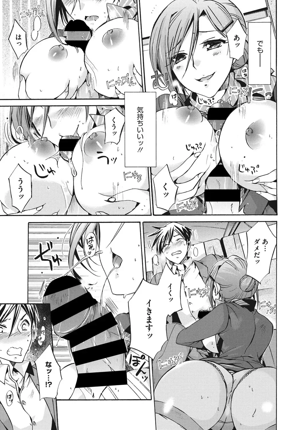 COMIC Megastore DEEP Vol. 19 Fhentai - Page 90