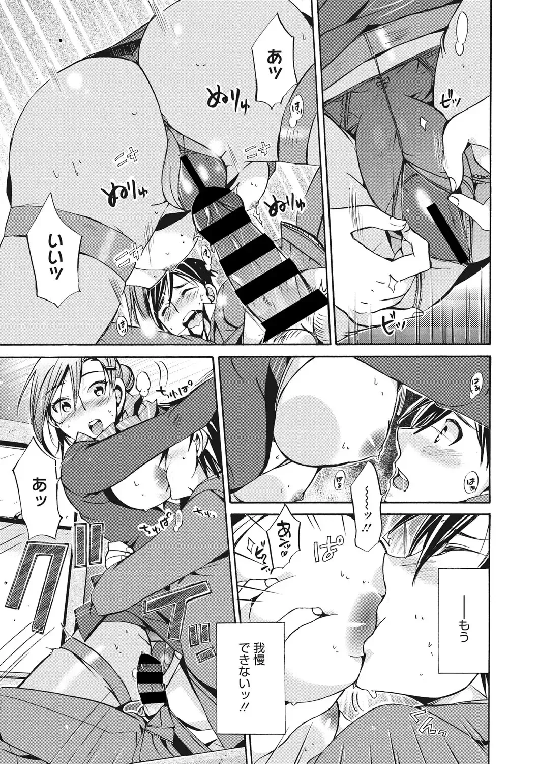 COMIC Megastore DEEP Vol. 19 Fhentai - Page 92