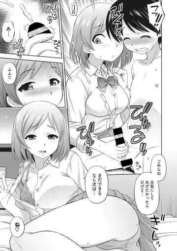 COMIC Megastore DEEP Vol. 19 Fhentai - Page 10