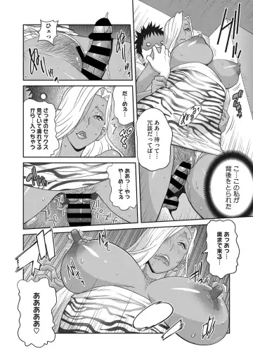 COMIC Megastore DEEP Vol. 19 Fhentai - Page 107