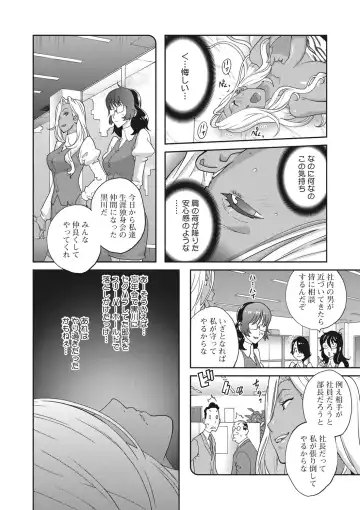 COMIC Megastore DEEP Vol. 19 Fhentai - Page 109