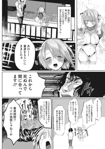 COMIC Megastore DEEP Vol. 19 Fhentai - Page 121