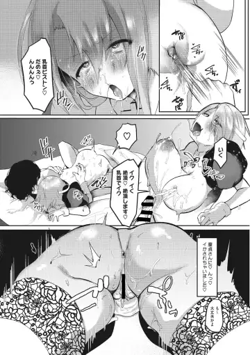 COMIC Megastore DEEP Vol. 19 Fhentai - Page 134