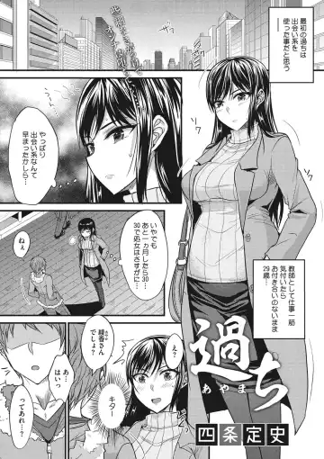 COMIC Megastore DEEP Vol. 19 Fhentai - Page 140