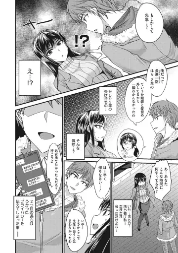 COMIC Megastore DEEP Vol. 19 Fhentai - Page 141