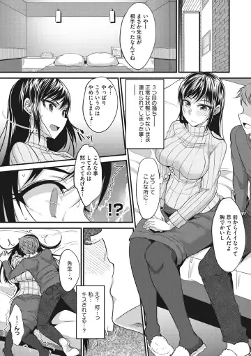 COMIC Megastore DEEP Vol. 19 Fhentai - Page 142