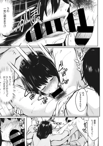 COMIC Megastore DEEP Vol. 19 Fhentai - Page 180