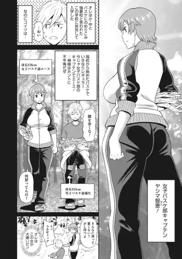 COMIC Megastore DEEP Vol. 19 Fhentai - Page 49