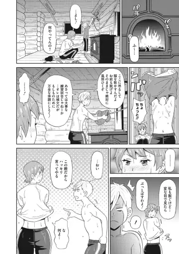 COMIC Megastore DEEP Vol. 19 Fhentai - Page 51