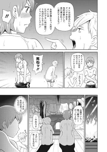COMIC Megastore DEEP Vol. 19 Fhentai - Page 52