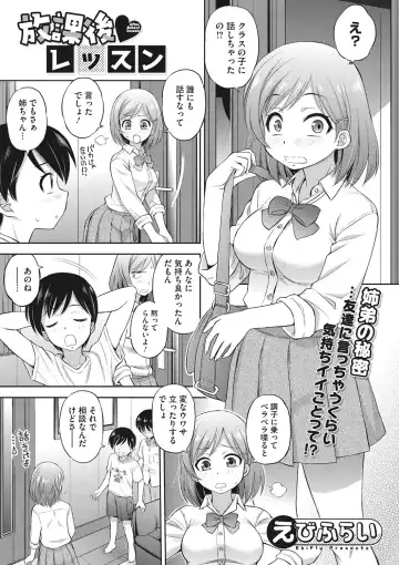 COMIC Megastore DEEP Vol. 19 Fhentai - Page 6