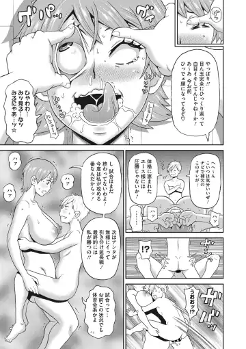COMIC Megastore DEEP Vol. 19 Fhentai - Page 64