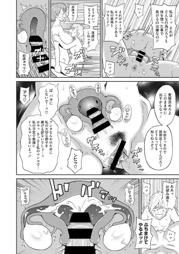 COMIC Megastore DEEP Vol. 19 Fhentai - Page 65