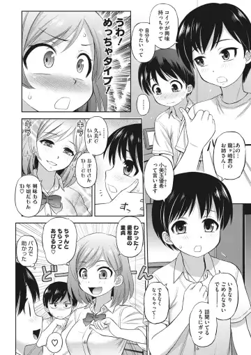 COMIC Megastore DEEP Vol. 19 Fhentai - Page 7