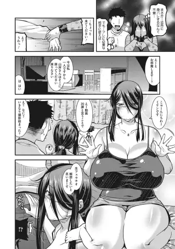 COMIC Megastore DEEP Vol. 19 Fhentai - Page 71