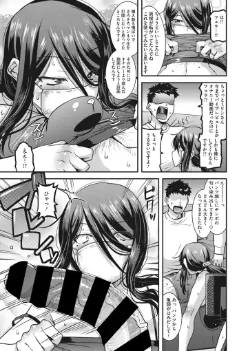 COMIC Megastore DEEP Vol. 19 Fhentai - Page 72