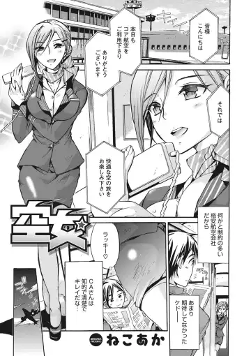 COMIC Megastore DEEP Vol. 19 Fhentai - Page 84