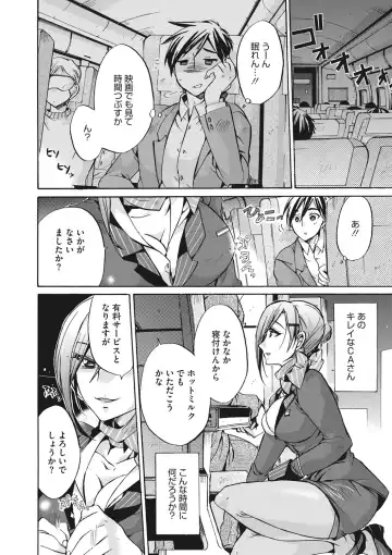 COMIC Megastore DEEP Vol. 19 Fhentai - Page 85