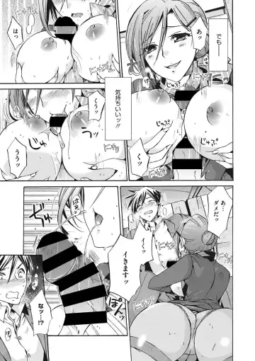 COMIC Megastore DEEP Vol. 19 Fhentai - Page 90