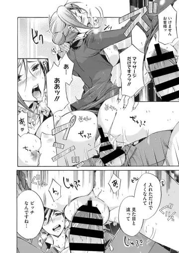 COMIC Megastore DEEP Vol. 19 Fhentai - Page 93