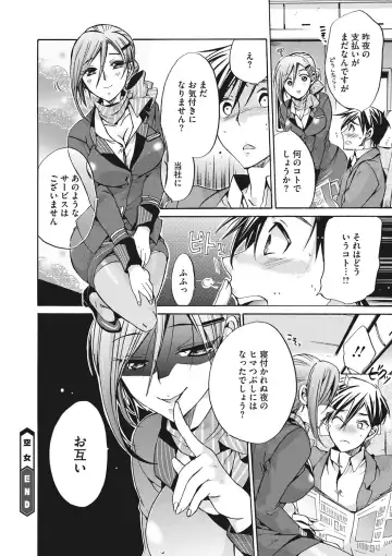 COMIC Megastore DEEP Vol. 19 Fhentai - Page 99