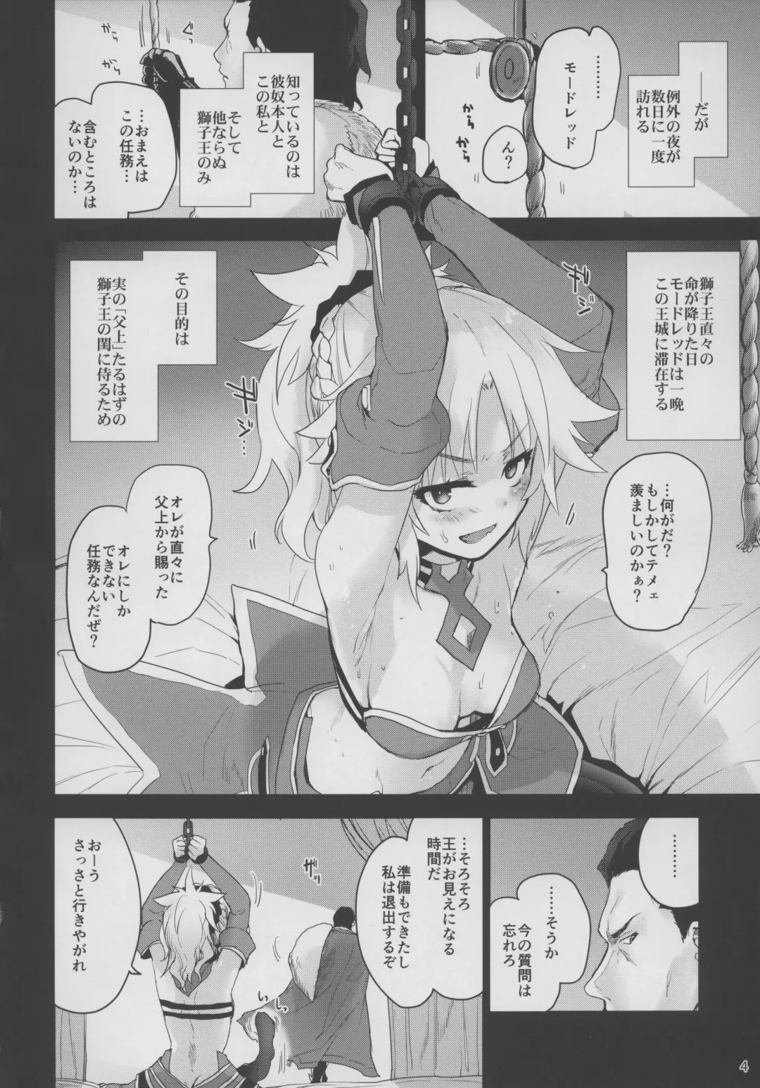 [Mozu] "Seisou" Batsubyou Fhentai - Page 3